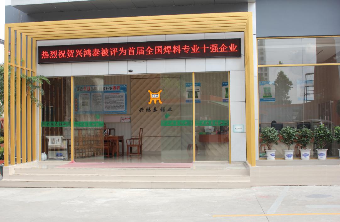 雙十一過后，深圳市興鴻泰錫業有限公司迎來特大喜訊