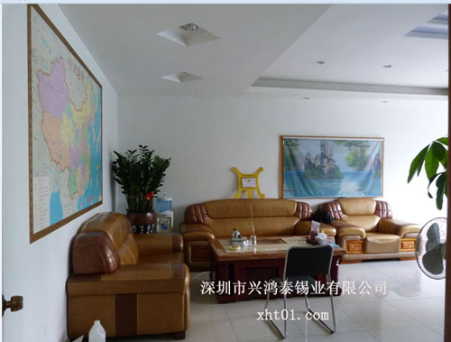 興鴻泰錫業會客室 興鴻泰錫業會客室