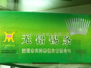 無(wú)鉛焊錫條包裝盒 無(wú)鉛焊錫條包裝盒