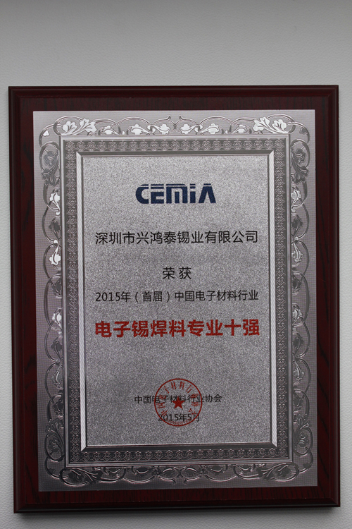 興鴻泰錫業(yè) 興鴻泰錫業(yè)